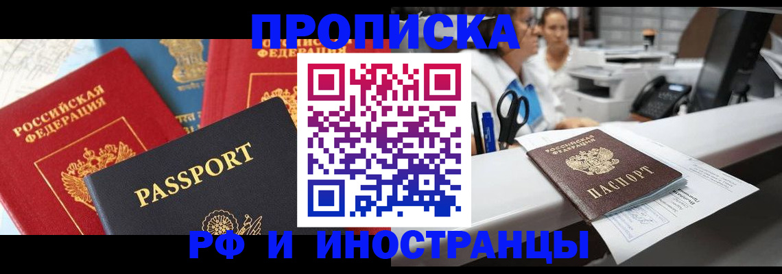 прописка 2025 в Козьмодемьянске