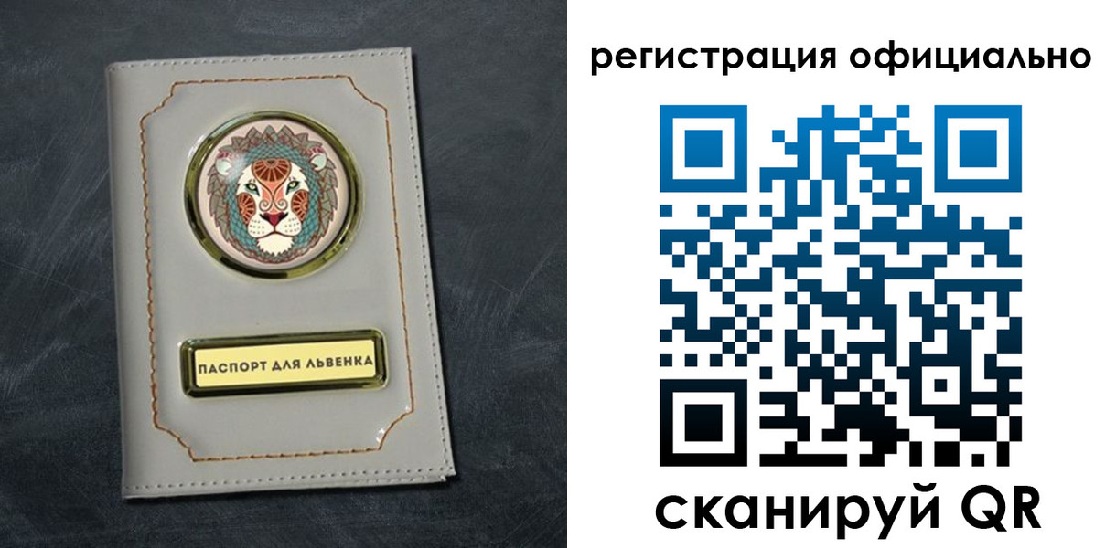 прописка штамп в Козьмодемьянске