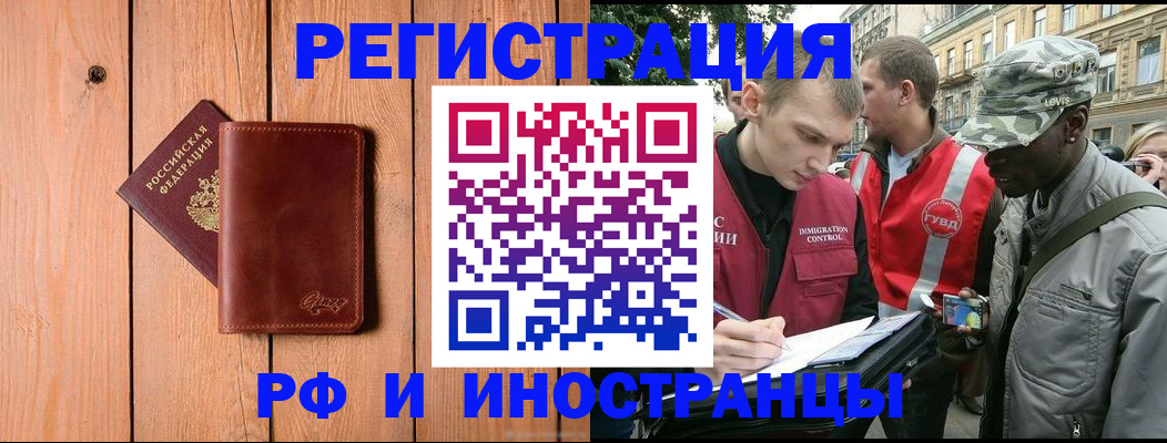 купить прописку в Козьмодемьянске