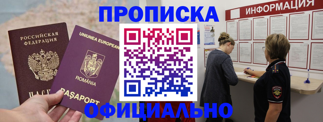 временная регистрация в Козьмодемьянске