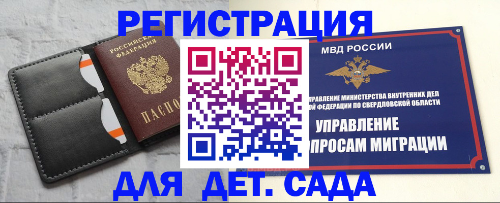 временная регистрация законно в Козьмодемьянске