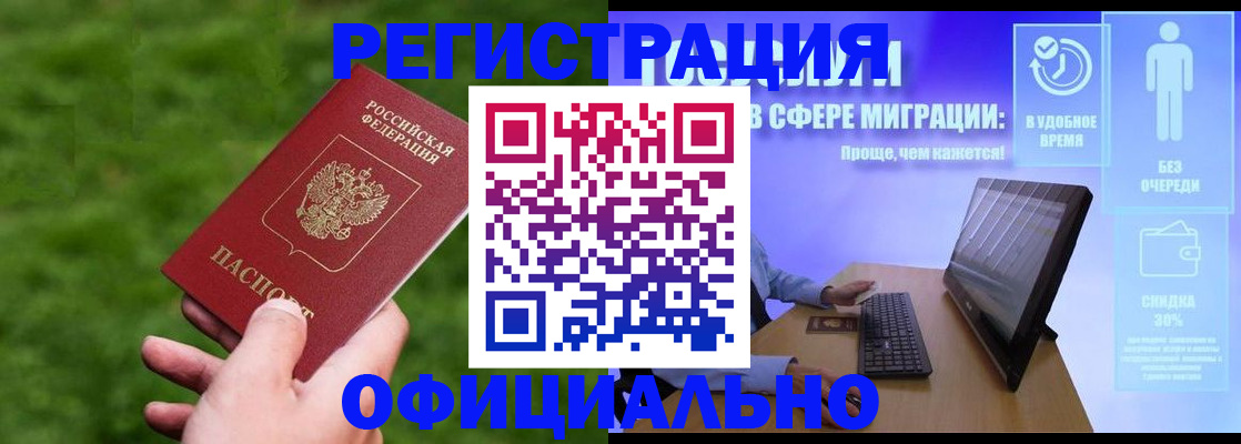 прописка регистрация в Козьмодемьянске