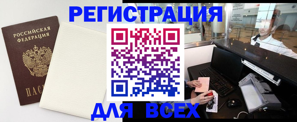 где прописаться в Козьмодемьянске