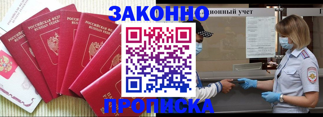 прописка для военкомата в Козьмодемьянске